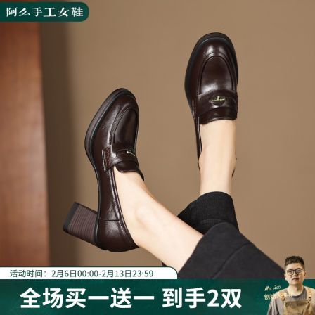 阿么手工女鞋高跟气质乐福鞋轻便不累脚通勤百搭英伦风单鞋7.5CM