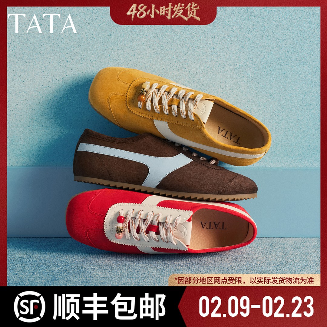 TATA他她2026春新款商场同款时尚拼色阿甘鞋女休闲运动鞋YZP01AM6主图