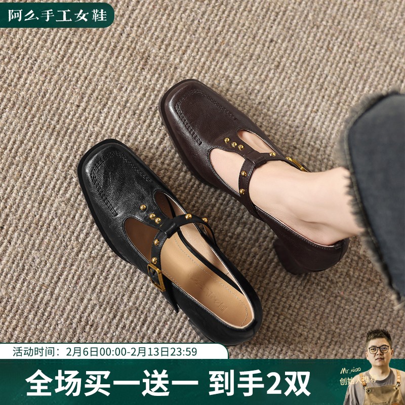 阿么手工女鞋春季铆钉浅口玛丽珍鞋女粗跟6.5CM复古真皮单鞋轻便主图