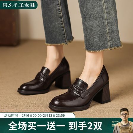 阿么手工女鞋深口一脚蹬乐福鞋高跟7.5CM新款百搭单鞋不累脚女款
