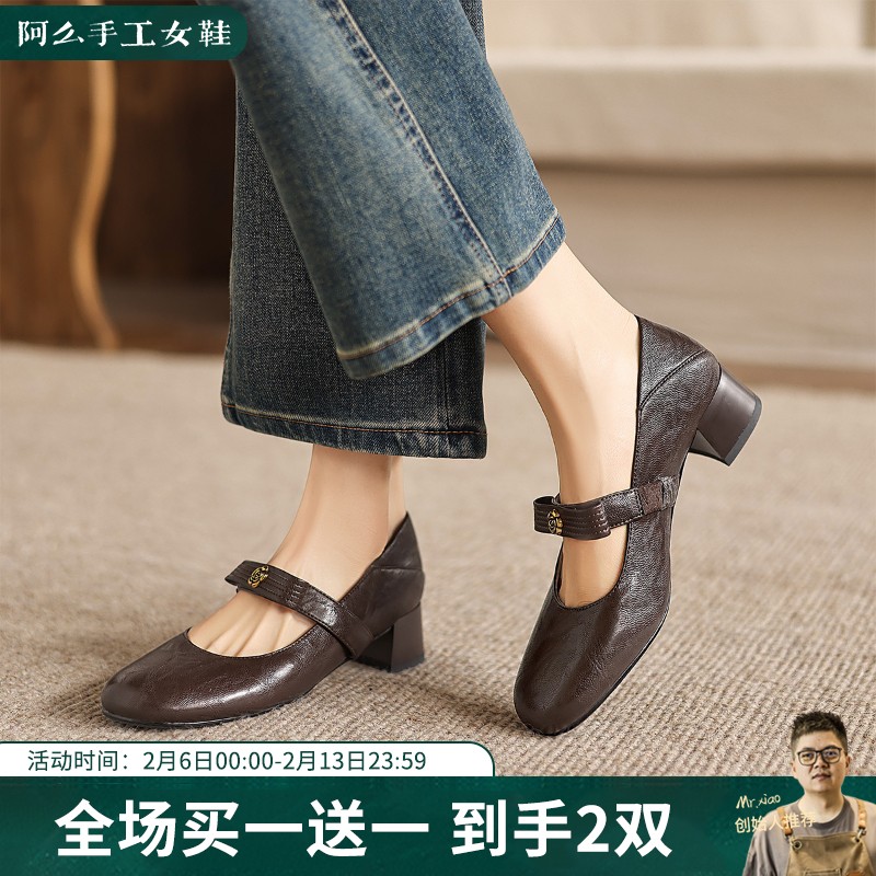 阿么手工女鞋复古浅口玛丽珍鞋粗跟2026新款女款百搭气质单鞋4CM主图