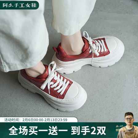 【阿么古纹马皮鞋】时尚松糕底增高休闲鞋女轻便不累脚舒适板鞋7CM