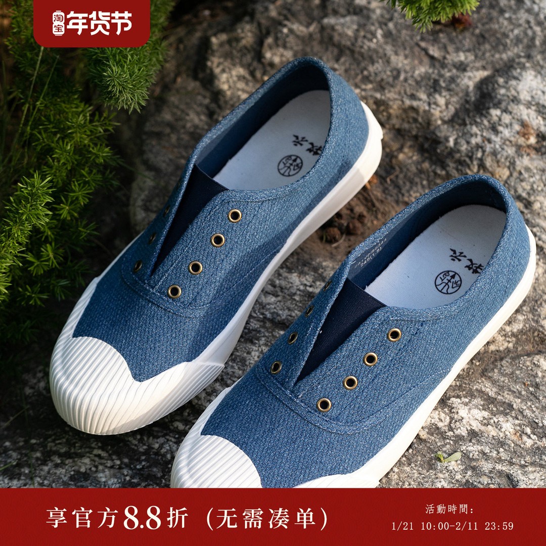 牧衣游原创 文艺休闲舒适百搭帆布鞋 孤舟【不支持会员折】主图