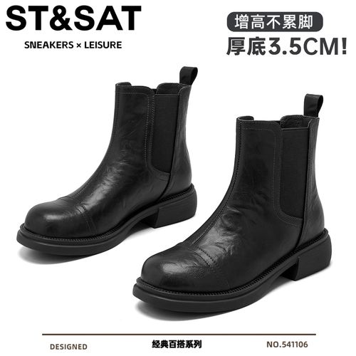 星期六琥珀流光复古短筒马丁靴女款2026冬季新款增高粗跟切尔西靴主图