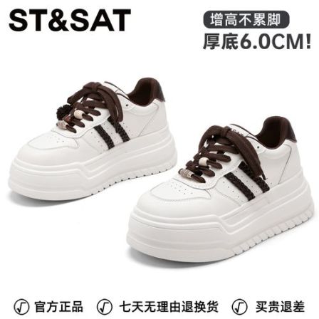 星期六厚底百搭休闲小白鞋女2026秋季新款运动增高透气孔面包板鞋
