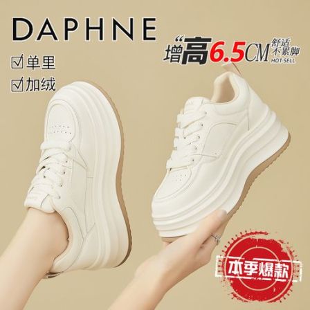 达芙妮品牌厚底小白鞋女2026春季6.5CM增高显腿长女鞋运动休闲鞋