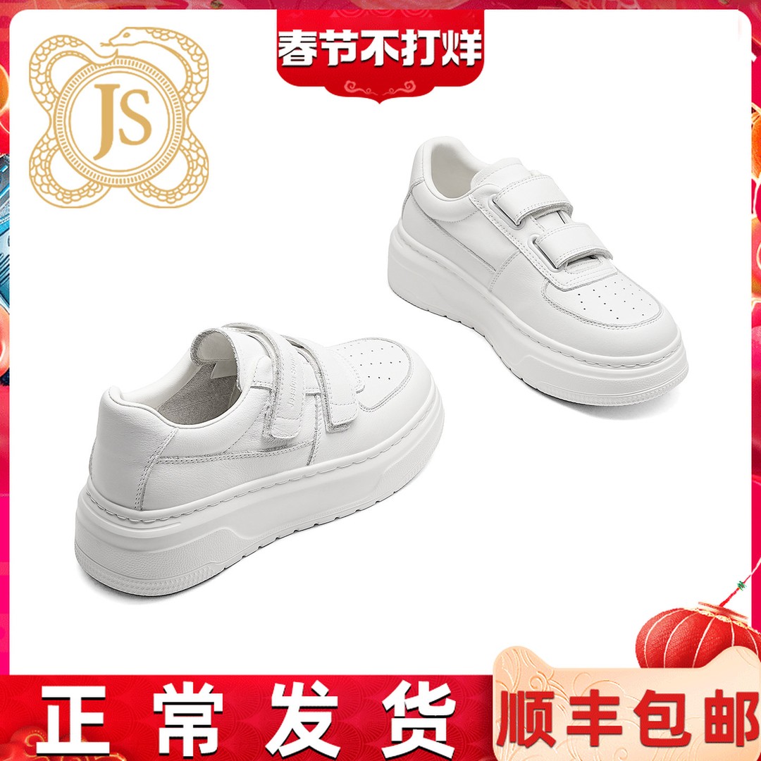 已开价，3951D5645新款厚底轻便百搭透气时尚休闲鞋小白鞋春季主图