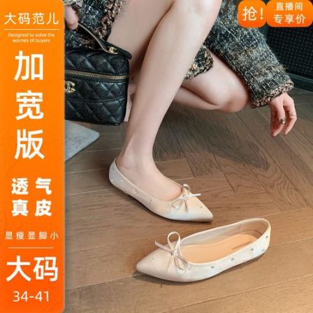 加宽版~小香风水钻尖头平底鞋晚晚风通勤软底网红单鞋女大码41-42