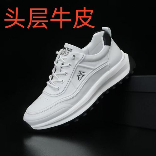 四季通用男士真皮运动休闲鞋轻质厚底百搭跑步鞋头层牛皮套脚潮鞋主图
