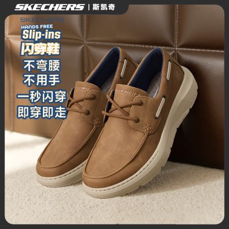 【总裁皮鞋】斯凯奇男鞋冬季新款轻便软底商务休闲鞋舒适运动205702