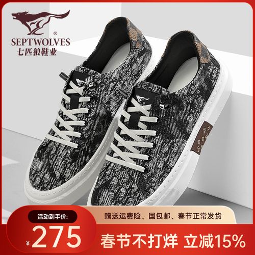 七匹狼男士时尚百搭四季适用透气轻便舒适薄款一脚蹬平底休闲男士主图