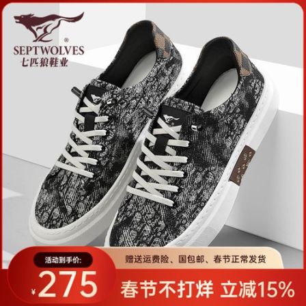 七匹狼男士时尚百搭四季适用透气轻便舒适薄款一脚蹬平底休闲男士