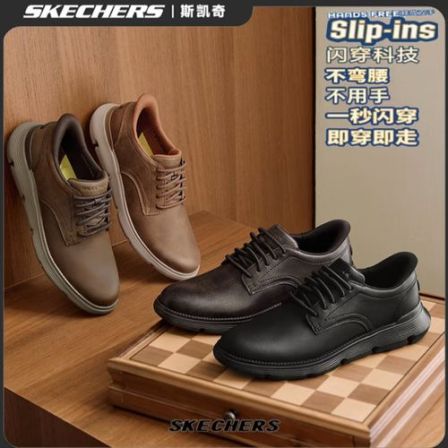 斯凯奇官方男鞋轻便皮鞋百搭闪穿鞋科技轻量减压防滑商务休闲鞋20