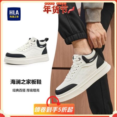 HLA/海澜之家男鞋新款春季时尚压花休闲厚底板鞋百搭耐磨运动中帮