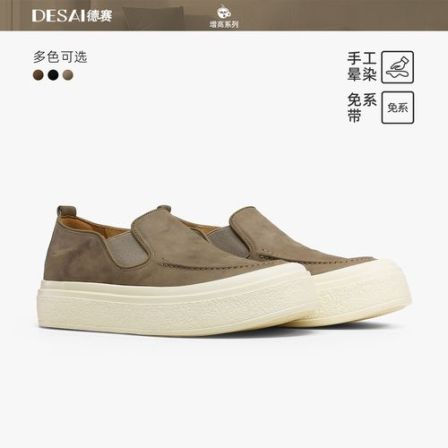 德赛【平底增高8cm】春季新款高奢休闲低帮一脚蹬手抓纹软底乐福鞋