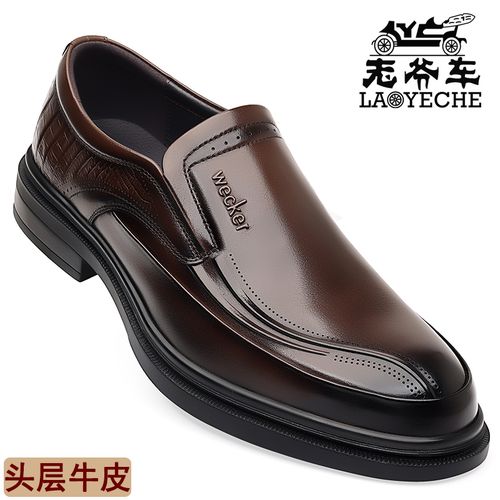 老爷车正品男士皮鞋真皮100%纯牛皮软底男鞋2025新款商务正装鞋子主图