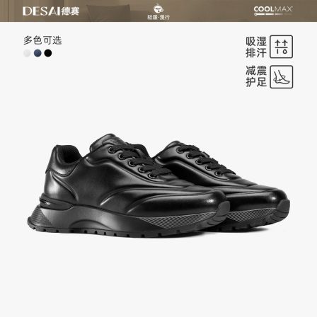 德赛【直播专享】加绒百搭经典运动休闲鞋通勤舒适软底男鞋