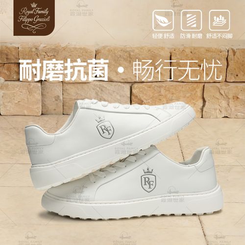 【设计师系列】霞湖世家 男士牛皮革防滑高尔夫小白鞋休闲鞋 516A主图