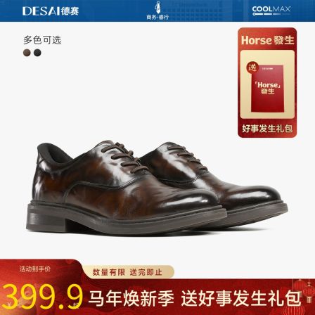 【德赛闪穿皮鞋】宽楦舒适软底手工皮鞋男士春季新款百搭休闲正装