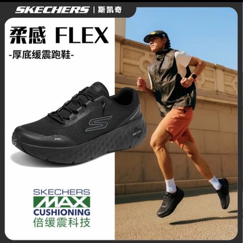 【柔感FLEX】斯凯奇男鞋2025冬季新款跑鞋时尚百搭休闲运动鞋217113主图