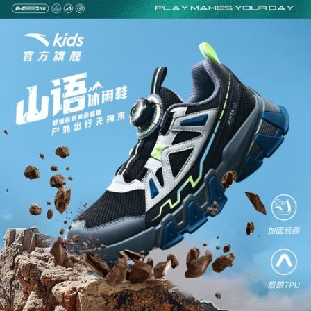 安踏儿童男大童休闲鞋2025春季欧若动感风防滑耐磨青少旋钮休闲鞋