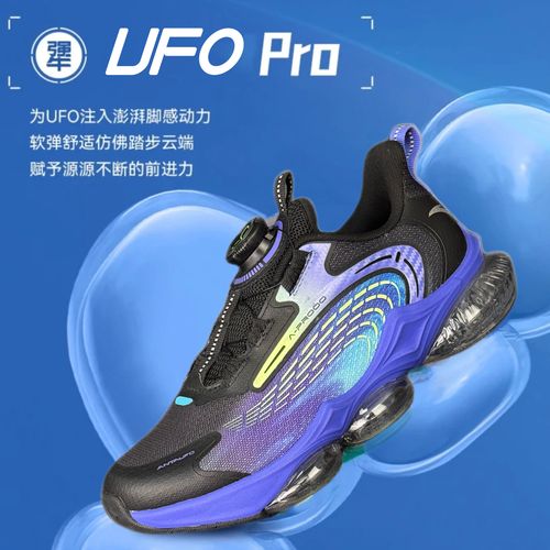【UFO Pro】安踏儿童大童校园跑鞋新款耐磨气垫运动鞋回弹减震主图