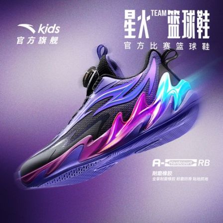 星火安踏儿童男大童篮球鞋2026新款防滑耐磨中大童专业运动篮球鞋