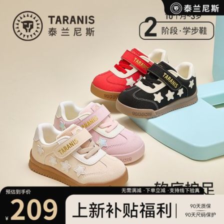 泰兰尼斯26春季新款面包鞋儿童机能学步鞋休闲运动鞋T01T6A8896