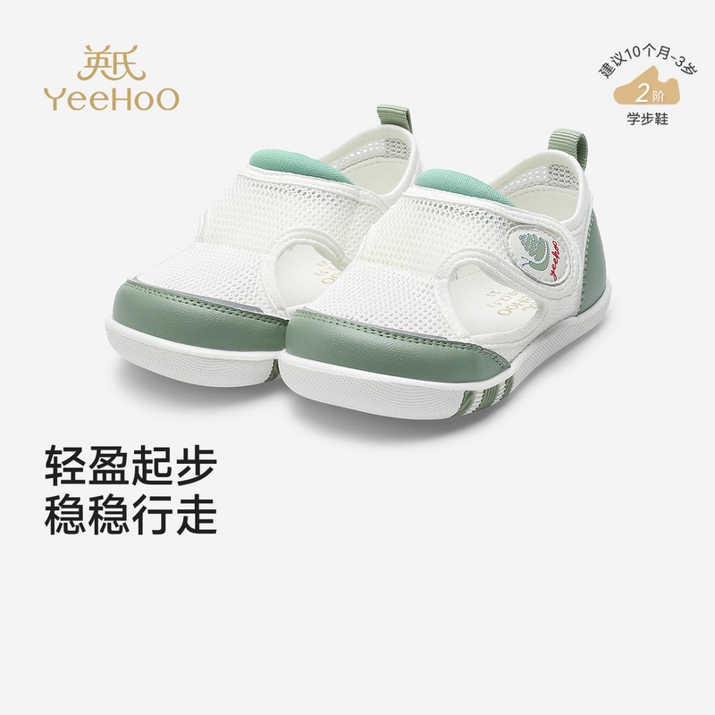 【商场同款】英氏步前鞋软底男宝鞋春夏网眼鞋透气舒适抗菌学步鞋主图