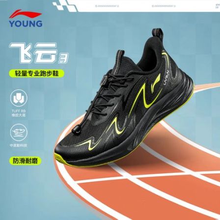 李宁儿童专业跑步鞋飞云3男童青少年校园潮款学生体育训练田径鞋