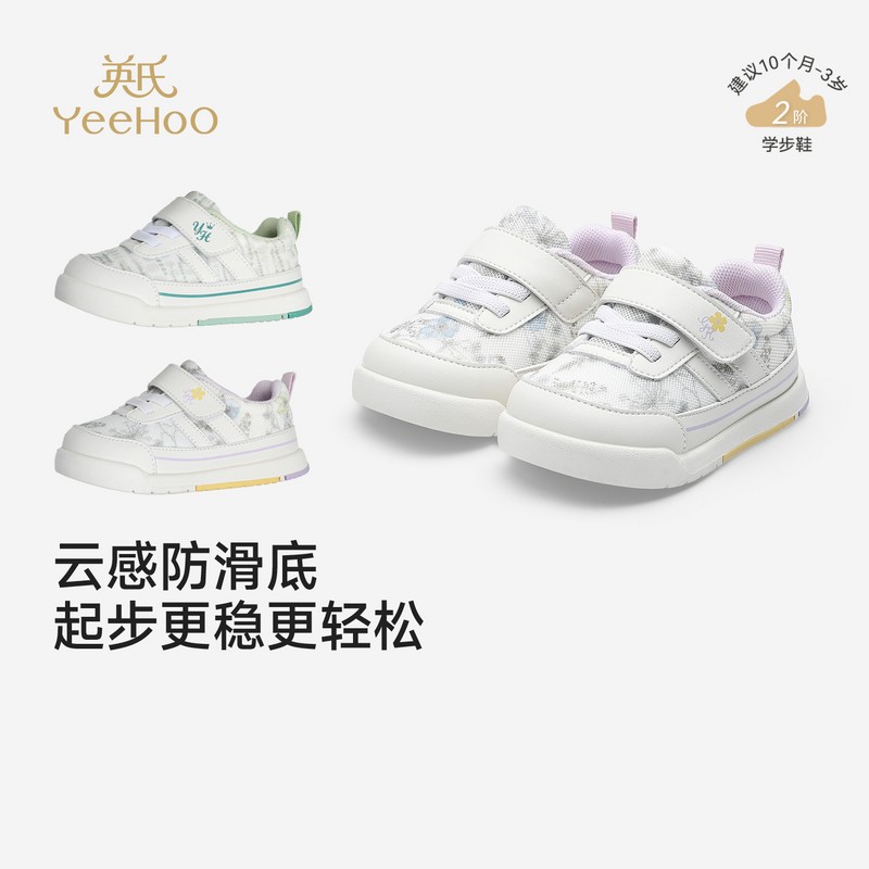 【商场同款】英氏学步鞋软底春夏透气网眼鞋子抗菌男童女童步前鞋主图