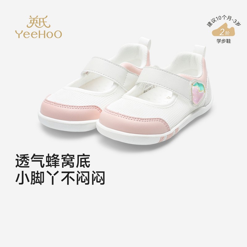 【商场同款】英氏步前鞋软底女宝鞋春夏网眼鞋透气舒适抗菌学步鞋主图