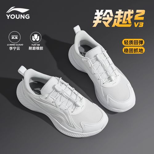 李宁儿童运动鞋男女童网面透气学生校园小白鞋百搭潮款户外跑步鞋主图