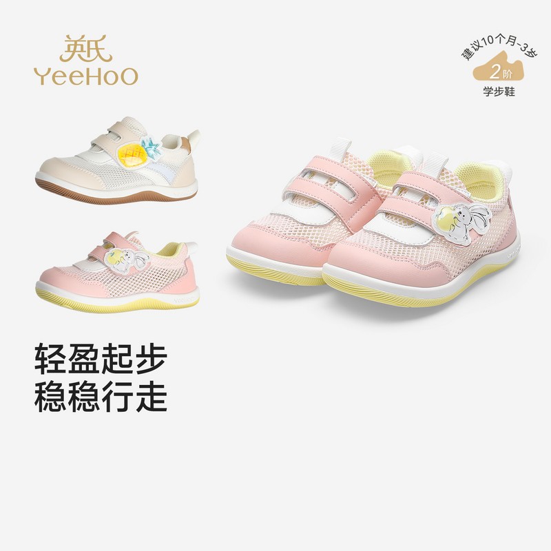【商场同款】英氏学步鞋软底抗菌男童女童步前鞋春夏透气网眼鞋子主图