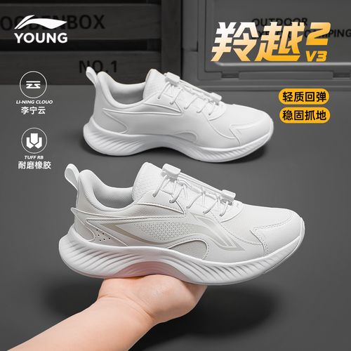 李宁儿童运动鞋男女童网面透气学生校园小白鞋时尚潮款户外跑步鞋主图