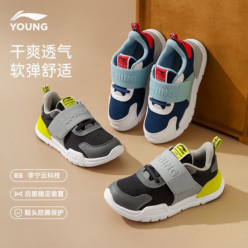李宁儿童运动鞋男女小童2026春秋款幼儿园宝宝室内耐磨减震休闲鞋主图