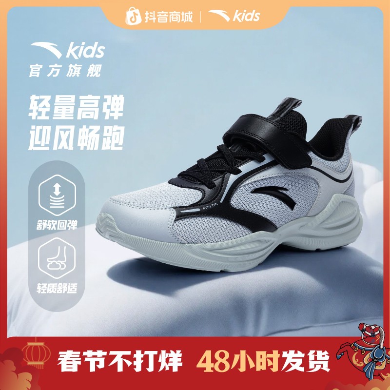 临风跑鞋安踏儿童男女大童2026春季网面软底防滑耐磨轻便运动鞋子主图