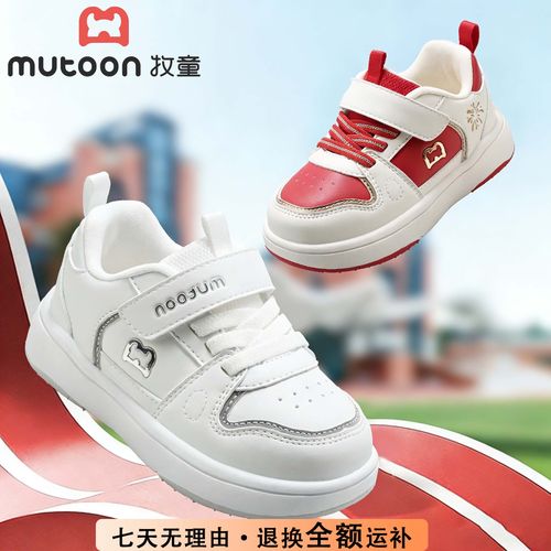 牧童学步鞋春季儿童开学小白鞋软底防滑运动鞋男童小白鞋室内板鞋主图