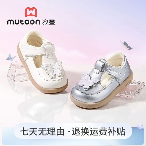 牧童2026春季软底学步宝宝鞋新款周岁礼公主小皮鞋透气防滑学步鞋主图