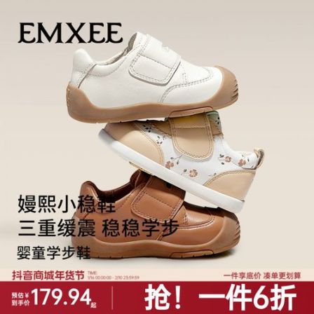 【新品上新】嫚熙稳稳鞋儿童鞋防滑学步鞋男宝宝女童鞋子户外百搭