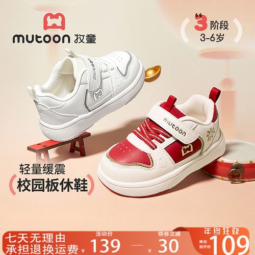 牧童童鞋红色儿童板鞋2026春季透气小白鞋男童鞋3-6岁防滑板鞋主图