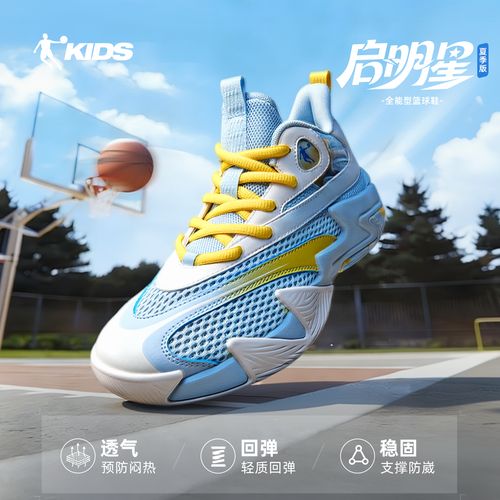 【启明星】乔丹儿童篮球鞋2026夏季新款透气防滑训练男中大童运动鞋主图