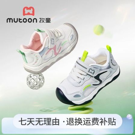 牧童2026新款包头轻便运动鞋春季防滑幼儿园鞋网面透气稳步机能鞋