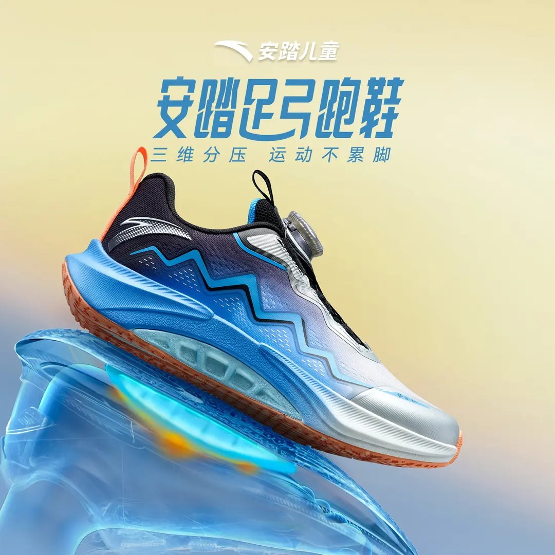 【不打烊！正常发货】足弓4.0安踏儿童春款足弓运动童鞋缓震舒适跑鞋主图