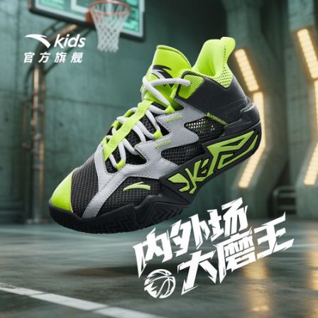 【大磨王馬年新品首发】安踏儿童篮球鞋新款水泥防滑耐磨运动球鞋