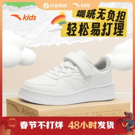 【经典小白鞋】安踏儿童26新款防水抗污休闲潮流百搭板鞋开学小白鞋
