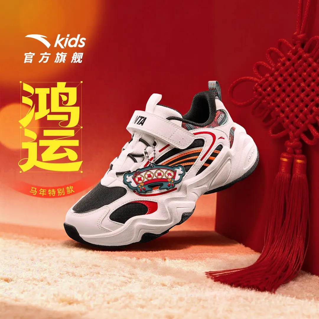 马年限定鸿运安踏儿童运动鞋新年款男童厚底耐磨百搭复古老爹鞋主图