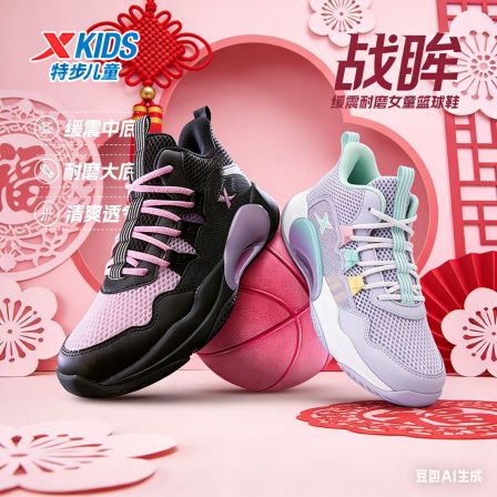 【马年限定】特步儿童春季款专业实战篮球鞋女童防滑减震运动鞋9238