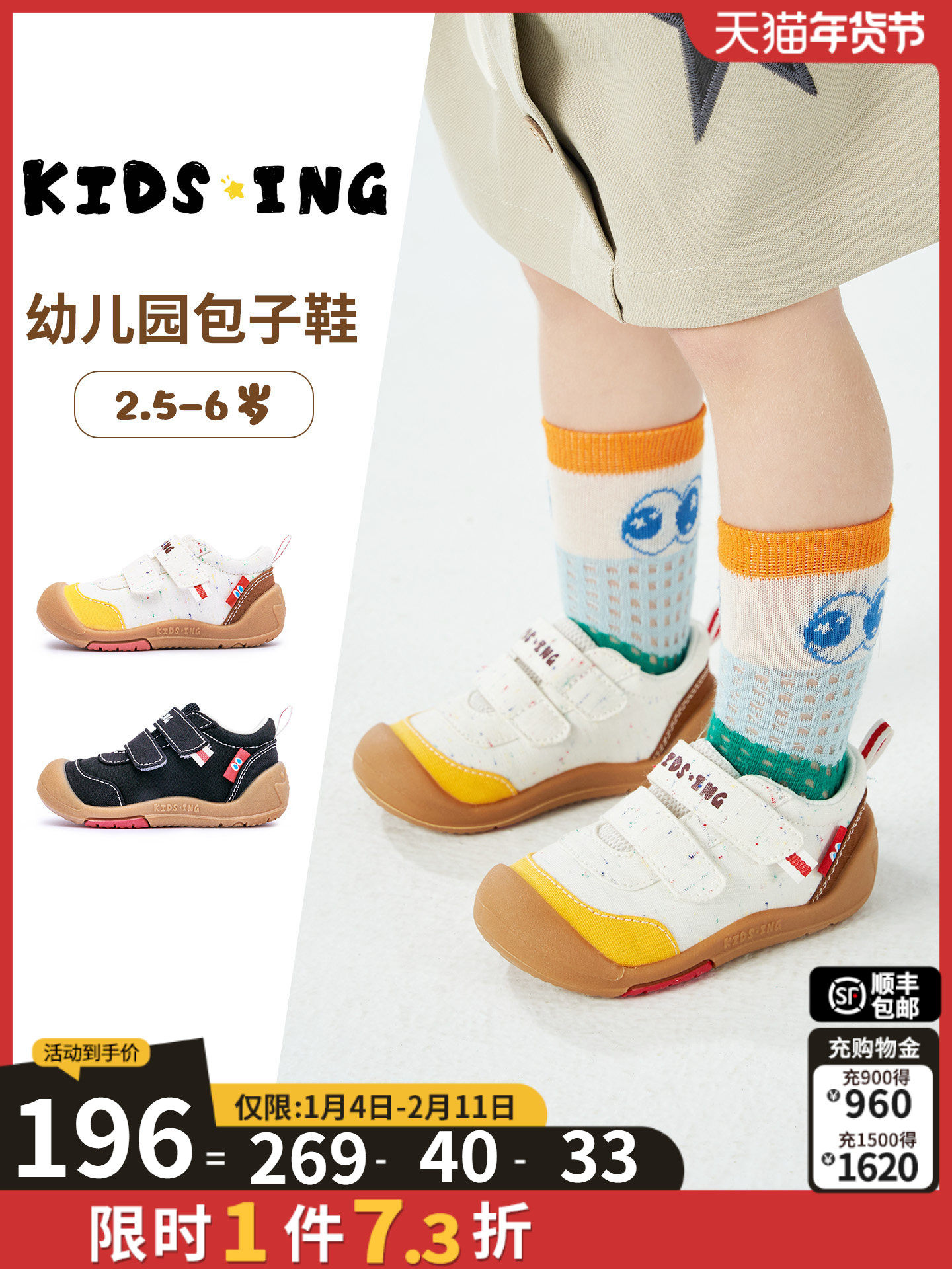 kidsing可迪星幼儿帆布鞋2026春季新款男女童宝宝小童儿童运动鞋主图