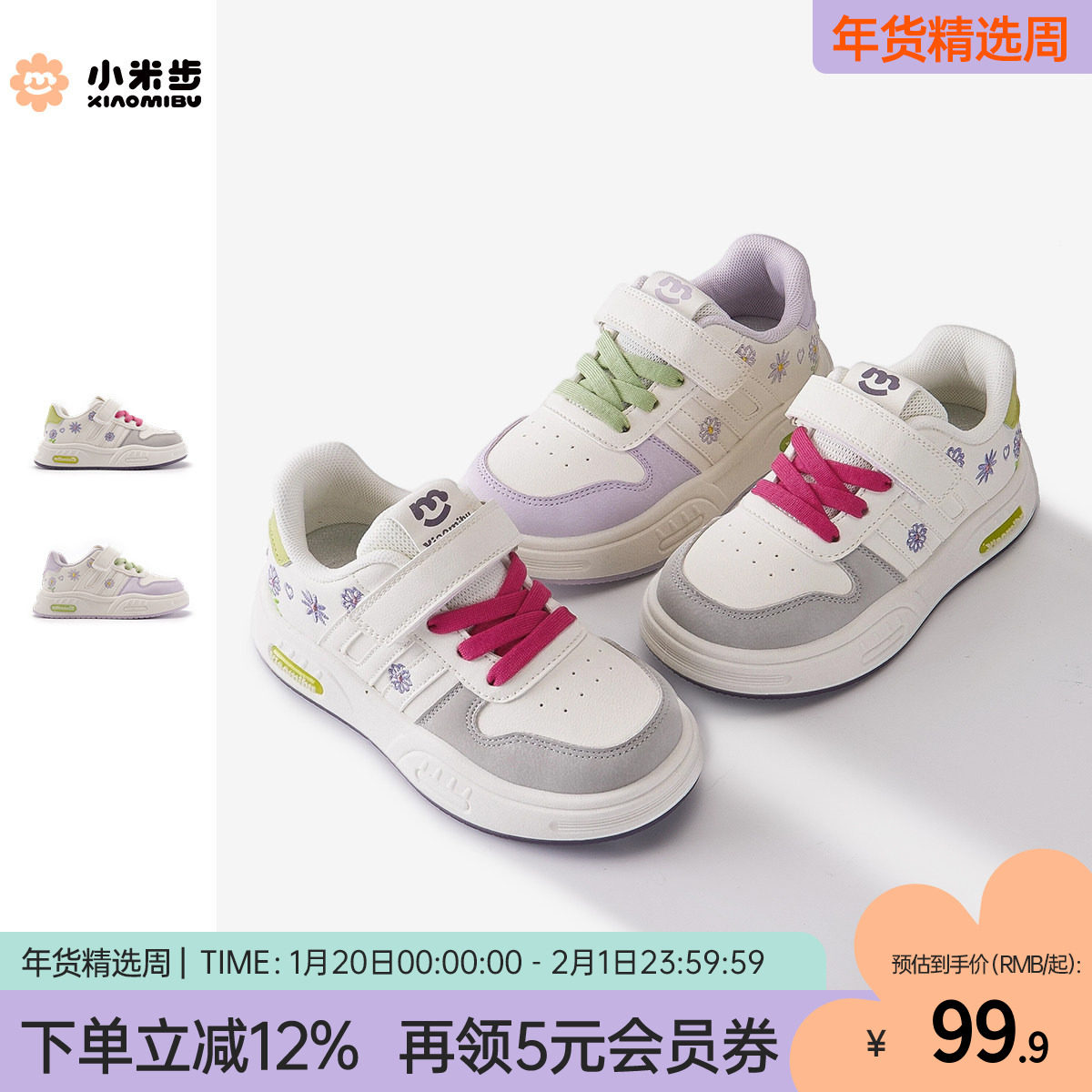 小米步儿童板鞋2026春季新款童鞋女童休闲运动鞋轻便女孩休闲鞋子主图